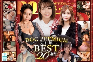 The user chose it! DOC PREMIUM Best 20 best sellers! !