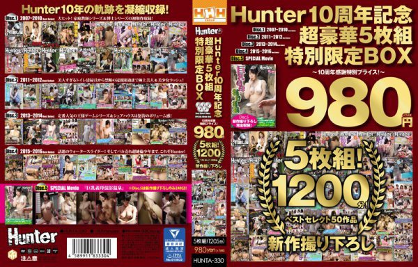 Hunter 10周年記念超豪華5枚組特別限定BOX 〜10周年感謝特別プライス！〜 5枚組!1200分 ベストセレクト50作品＋新作撮り下ろし