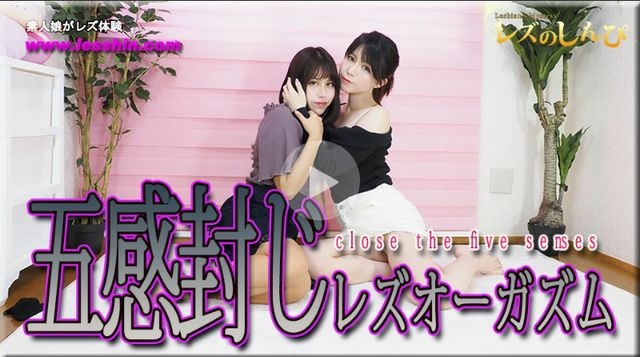 Wakana Kana - Lesbian Orgasm with Five Senses ~Kana-chan and Wakana-chan~ 1