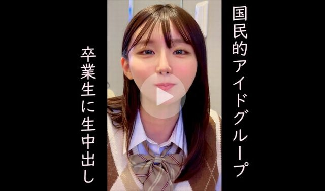 Meru - [Once in 100 years] An emergency appearance by a &quot;real graduate&quot; from a national idol group. Over 90 minutes of intense sexual activity, including live vaginal ejaculation, high-quality footage. *Ends once sold out