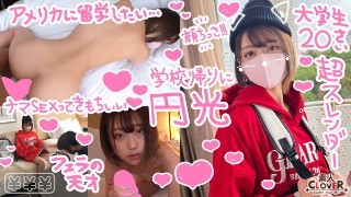 【超美麗パイパン♪マスク取っても激かわ奇跡のスレンダーJDと円光性交】ボーイッシュな服装の下は極上スレンダーボディ♪すべすべパイパンから愛液が溢れ、衰え知らずのオジさんチ○ポにイキまくる！追加料金で生ハメ中出し絶頂の…【￥￥￥♯りお♯20歳♯大学生♯003】