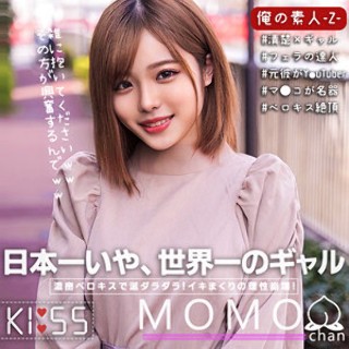 Momo-chan - Amateur Adult Video