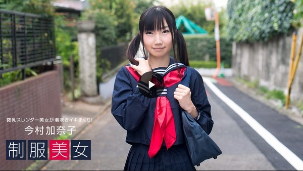 Uniform Beauty: Kanako Imamura