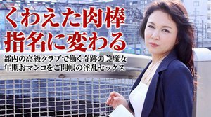 都内高級クラブで働く美熟女とハメ撮り〜挿れたらお店に来てね〜