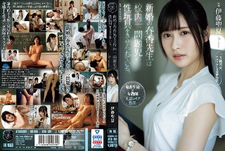 Newly married teacher Haruka is forced to act as a sex toy for the most problematic child in the school. Seika Ito