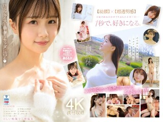 Super Newcomer Transparent Goddess One 'Erotic Cute' Beautiful Girl in 10 Years AV DEBUT Momoka Izumi