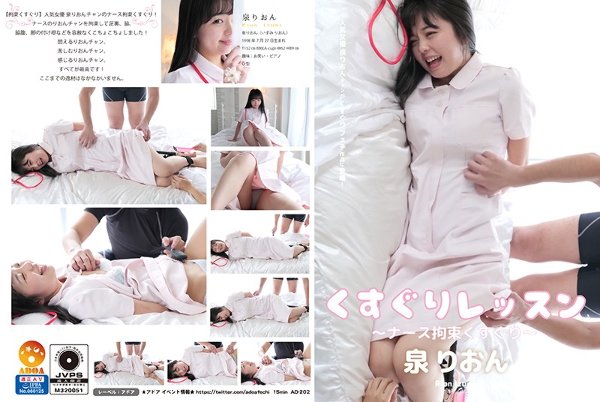 Tickling Lesson-Nurse Restraint Tickling-Rion Izumi