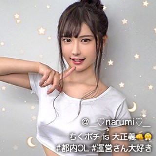 Narumi - Amateur Adult Videos