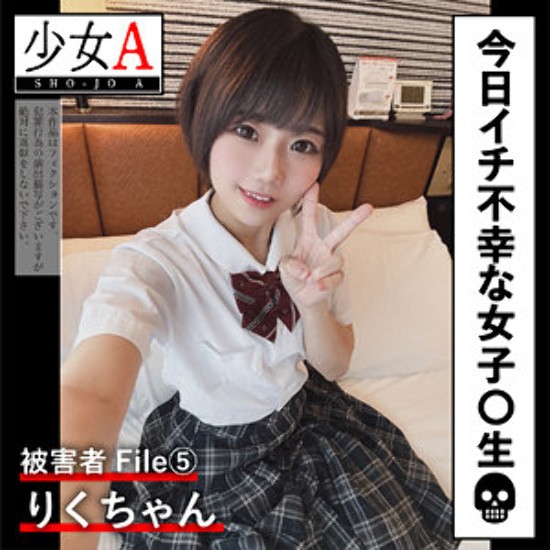 Riku-chan - Amateur Adult Video