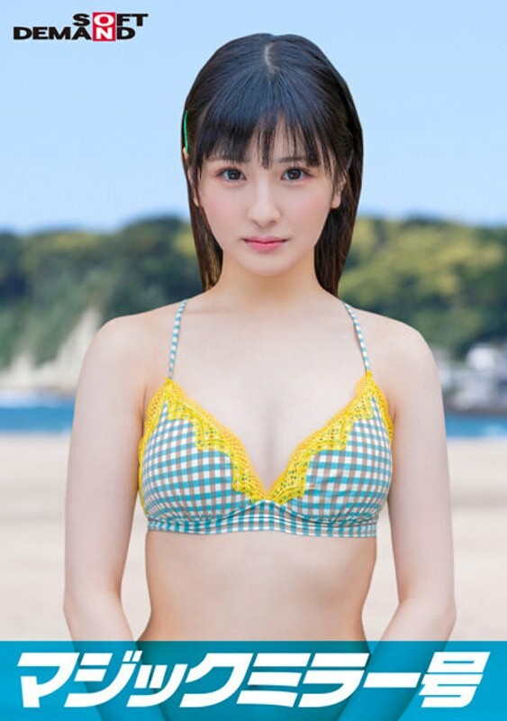 Magic Mirror Issue 2023 Summer Amateur Bikini Girl [Sana]