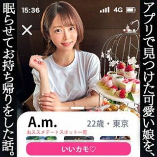 A-chan - Amateur adult video