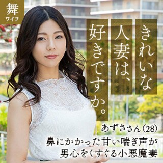 Azusa Iriyama - 业余成人视频