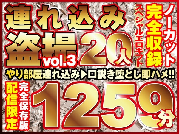 认真追求20位美女！未剪辑大卷1259分钟录制！