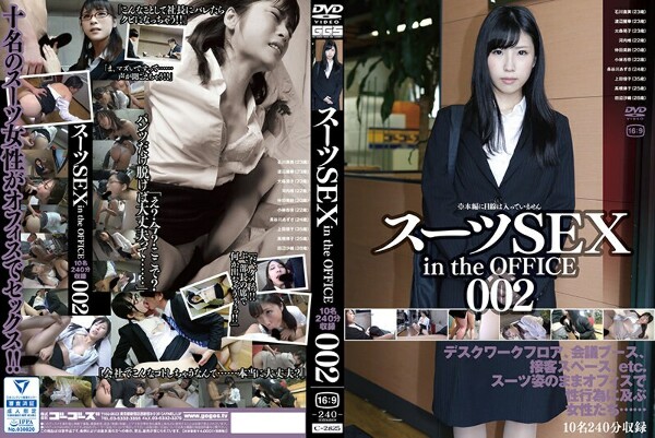 Suit SEX in the OFFICE 002