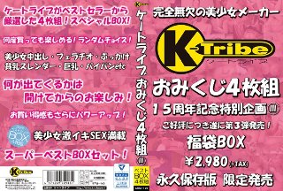 ケートライブおみくじ4枚組III