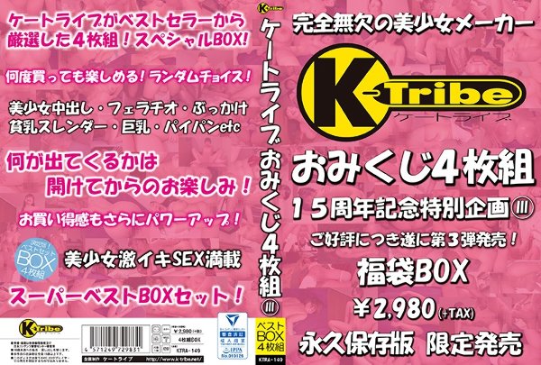 ケートライブおみくじ4枚組III