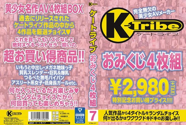 ケートライブおみくじ4枚組 7