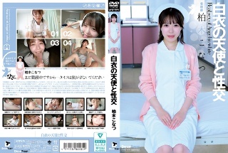 Sex with an angel in a white coat Kashiwagi Konatsu