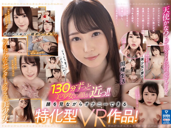 [VR] Plenty of kisses, lips, and blowjobs that allow you to enjoy a beautiful face 120% at a very close distance! Perfume Jun's face-specialized VR