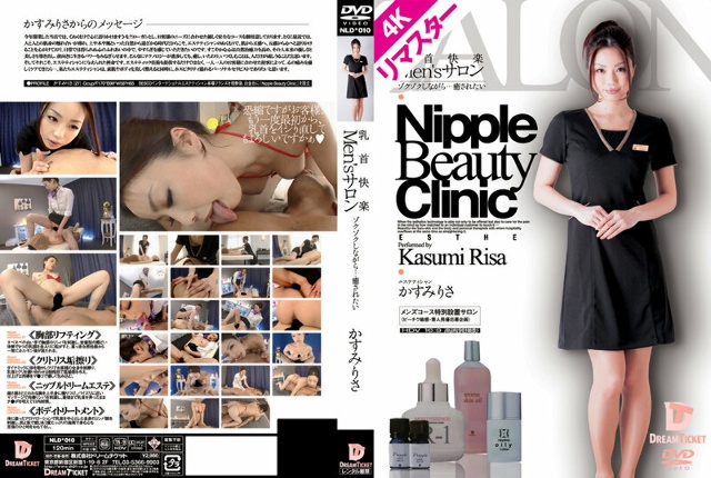 [4K Remastered Version] Nipple Pleasure Men’s Salon Chilling while... Risa Kasumi Wants to Be Healed