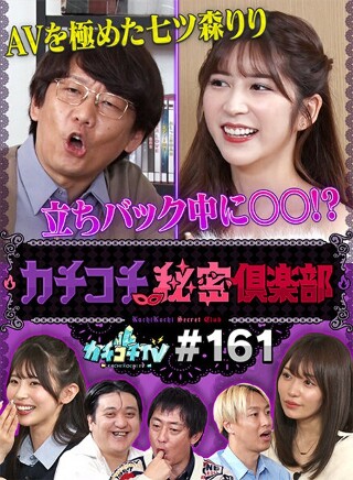 Kachi Kochi TV #161