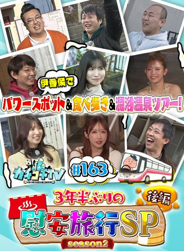 Kachi Kochi TV #163