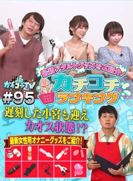 Kachi Kochi TV #95