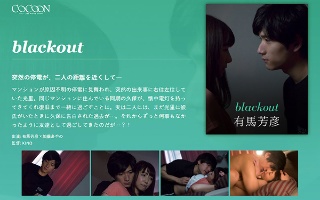 blackout-Yoshihiko Arima-