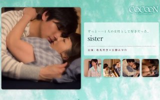 sister- 有馬芳彦-