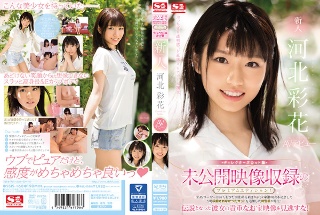 Premium edition of unreleased video recording! Director's Cut Version Rookie NO.1 STYLE Saika Kawakita AV Debut