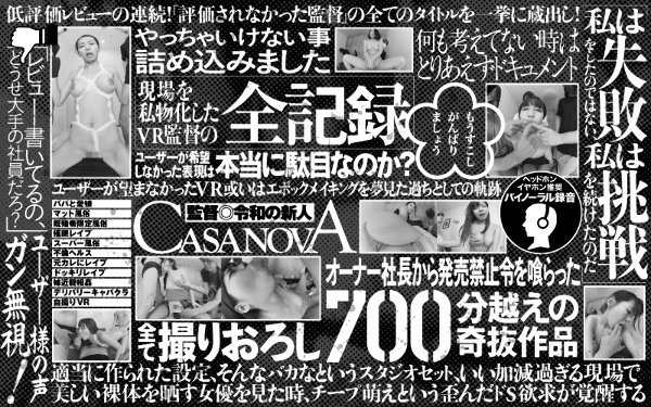 【VR】ユーザーが望まなかったVR、或いはエポックメイキングを夢見た過ちとしての軌跡「私は失敗をしたのではない、私は挑戦を続けたのだ」