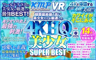 [VR] 4KHQ beautiful girl SUPER BEST carefully selected only beautiful girls with high facial deviation! !!