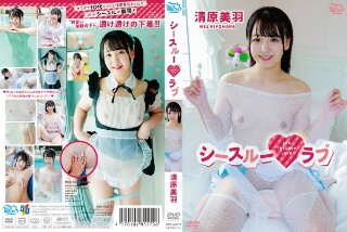 Kiyohara Miu See-through Love