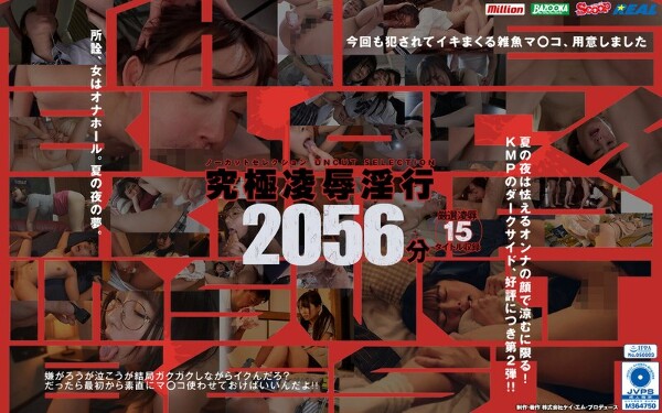 [KMP Midyear Gift BEST] THE BLACK KMP INSULT BEST Ultimate Rape Fornication Uncut Selection 2056 minutes