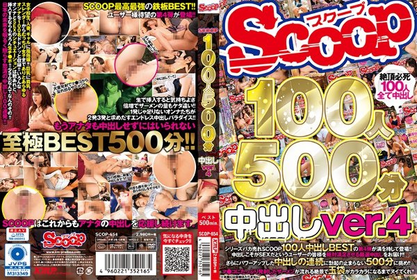 SCOOP 100 people 500 minutes Creampie ver.4