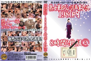 Mature Woman Brush Wholesale March Graduation Memorial 1980 Yen 8 Hours 2 Discs 2