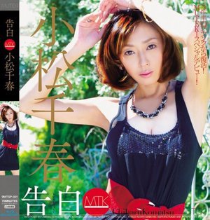 Confession Chiharu Komatsu (Blu-ray Disc)