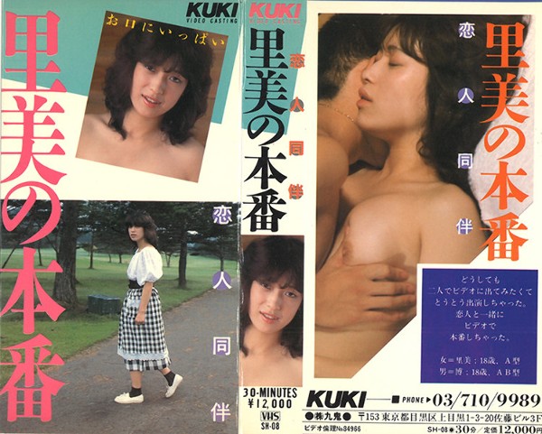 Satomi&#39;s production Satomi Nishiwaki accompanied by a lot of lovers in her mouth