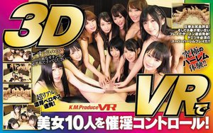 【VR】【KMP15周年特別企画】夢の10人共演！催眠術でモテまくりヌキまくり僕だけのおチ●ポハーレムスペシャル