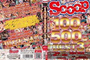 SCOOP100人 500分BEST 3