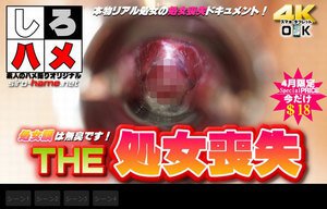 りん - 【４年に一度の性の祭典】処女膜は無臭です！【ＴＨＥ・処女喪失】〜本物リアル処女の処女喪失ドキュメント〜（今だけプライス！）