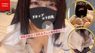 【F罩杯洛丽塔巨乳★干练口交前偶像巨乳♡】身着制服再现！可爱到忍不住要射进去♪ - Yui