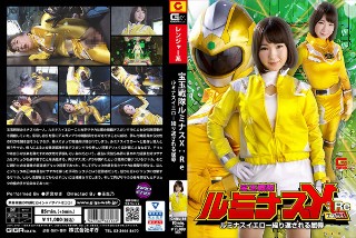 宝石战队 Luminous X:Re Luminous Yellow 反复羞辱 间宫凪