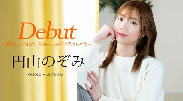 Debut Vol.98 ~I&apos;m nervous, but it feels even better~