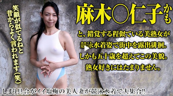 五十路熟女の初体験 〜競泳水着でイタシたい〜