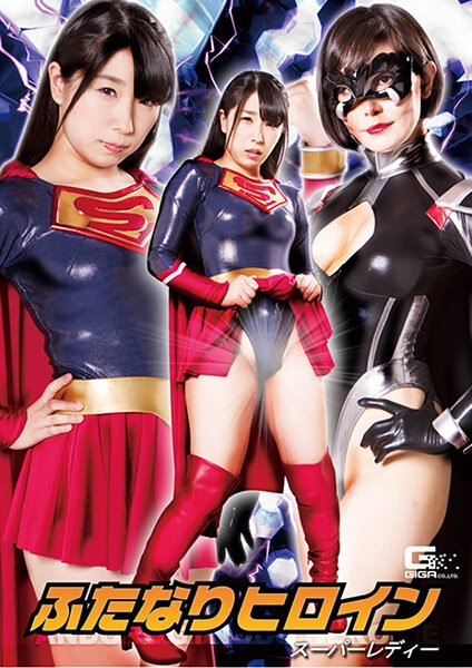 Futanari Heroine Super Lady (GHKR-73)