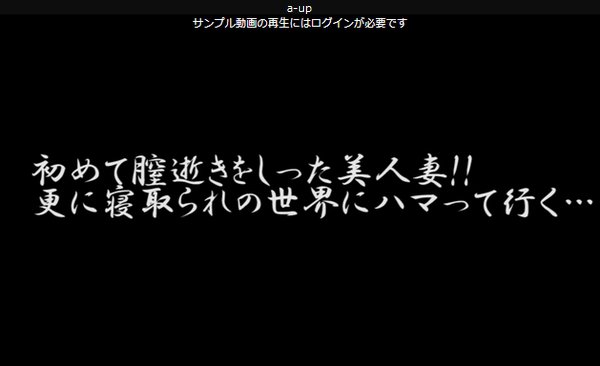 みよ - 手マンで初逝き！そして極太他人棒挿入！！