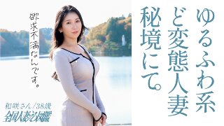 [Unexplored Married Woman] She has long black hair and is warm-hearted, but everyone has an aura of wanting to fuck her. She can&apos;t stop suppressing her sexual desire! ! ! [Ass fetish delight] at Hanno MGS, famous for Saitama&apos;s unexplored region Moon Valley