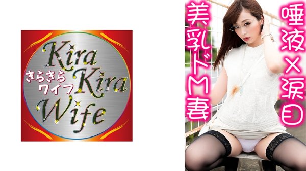 Genuine de M wife 29 years old. Anyway, it seems that I am excited so intensely that I can not squirt! The saliva is also drooling and the finest trans acme ♡ Kirakira wife MGS