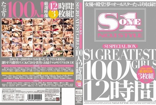 S1 SPECIAL BOX S1 GREATEST GIRLS 100人12時間